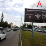 Билборд по ул. Ефремова 11, рынок «Сельмашевские ряды» (Сторона А)