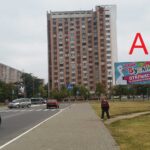 Билборд по ул. Косарева, 24 Гипермаркет "ГИППО" (А)