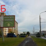 Билборд по ул. Мазурова, 65 (АЛМИ) (Сторона Б)