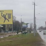 Билборд по ул. Ильича (напротив ресторана "Хрустальный") (сторона Б)