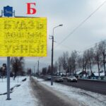 Билборд по ул. Ильича 136, АЗС "Газпромнефть" (сторона Б)