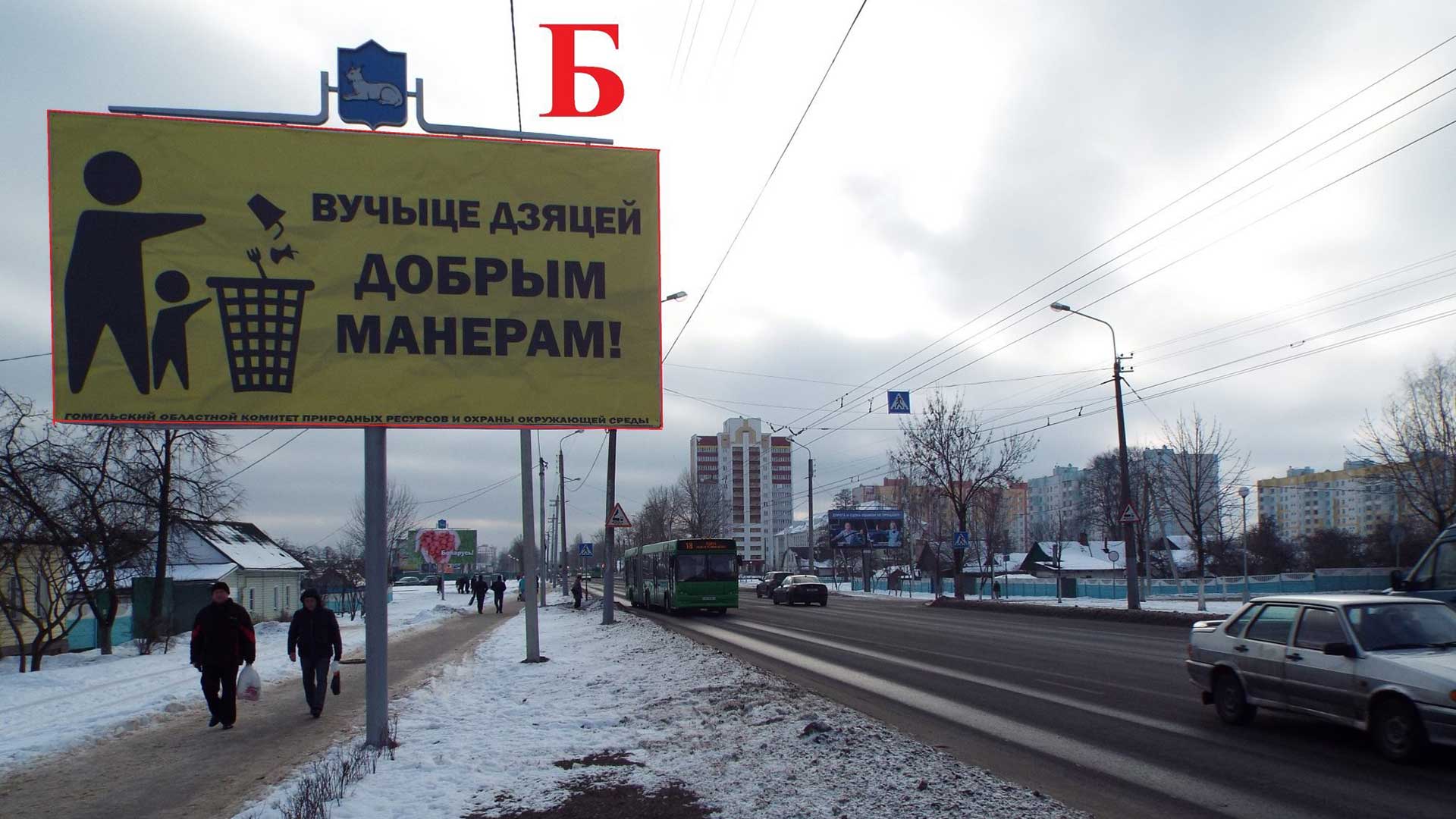 Билборд по ул. Ильича (переход напротив "Беларусбанка") (сторона Б)