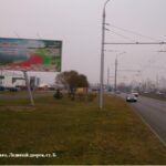 Билборд по ул.Мазурова, р-н «Ледового дворца» (сторона Б)