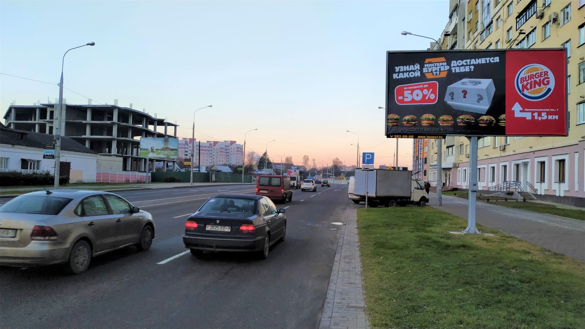 ул.Хатаевича “Макдональдс” / “Универмаг Гомель” (А) – 1gomel.by