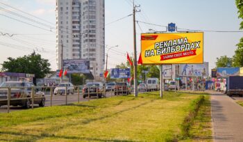Билборд по ул. Ильича (рынок) (сторона А)