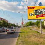 Билборд по ул. Ильича (переход напротив "Беларусбанка") (сторона А)