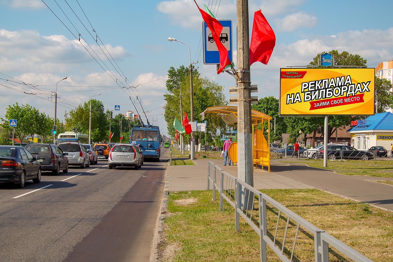 билборд по ул. Ильича 194 (сторона А)