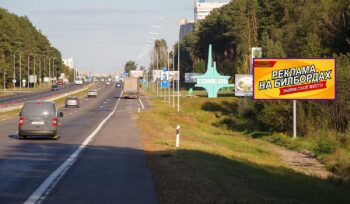 Речицкое шоссе подъезд №2 к Гомелю (А)