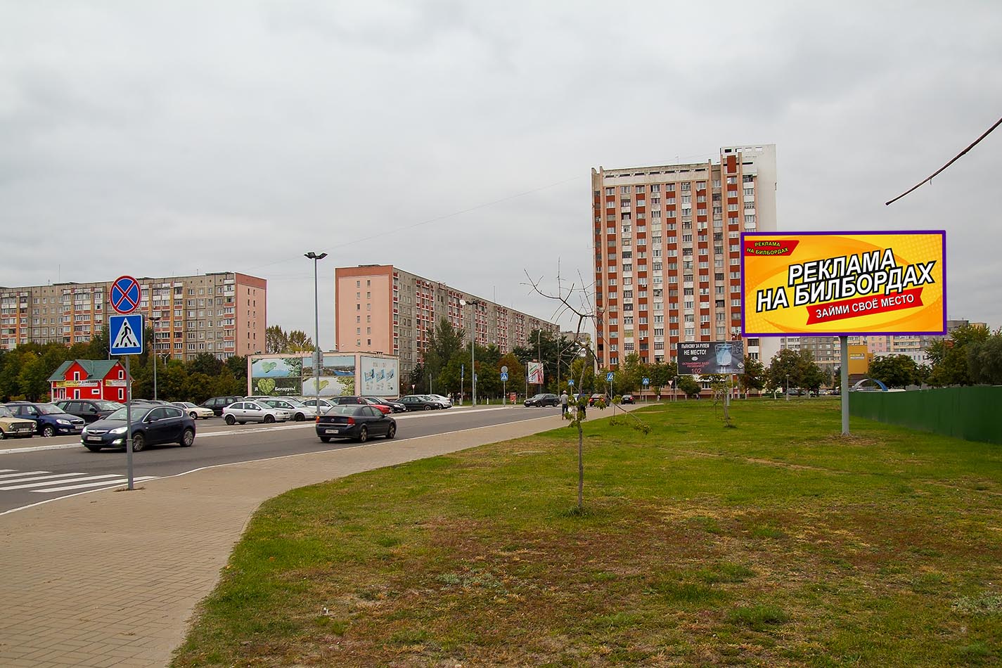 Билборд по ул. Косарева 14 (сторона А)